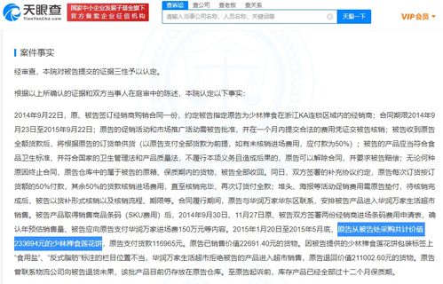 少林無形資管退出健康科技公司，將專注組織文化藝術交流活動